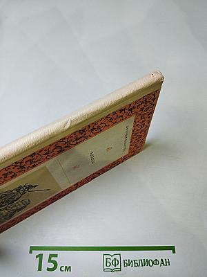 БЫЛИНЫ. Сборник для среднего школьного возраста