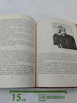 Великая эстафета