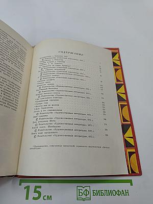 Великая эстафета