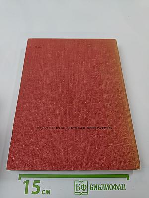 Великая эстафета