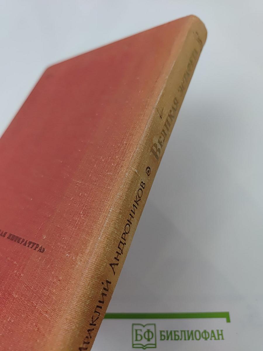 Великая эстафета