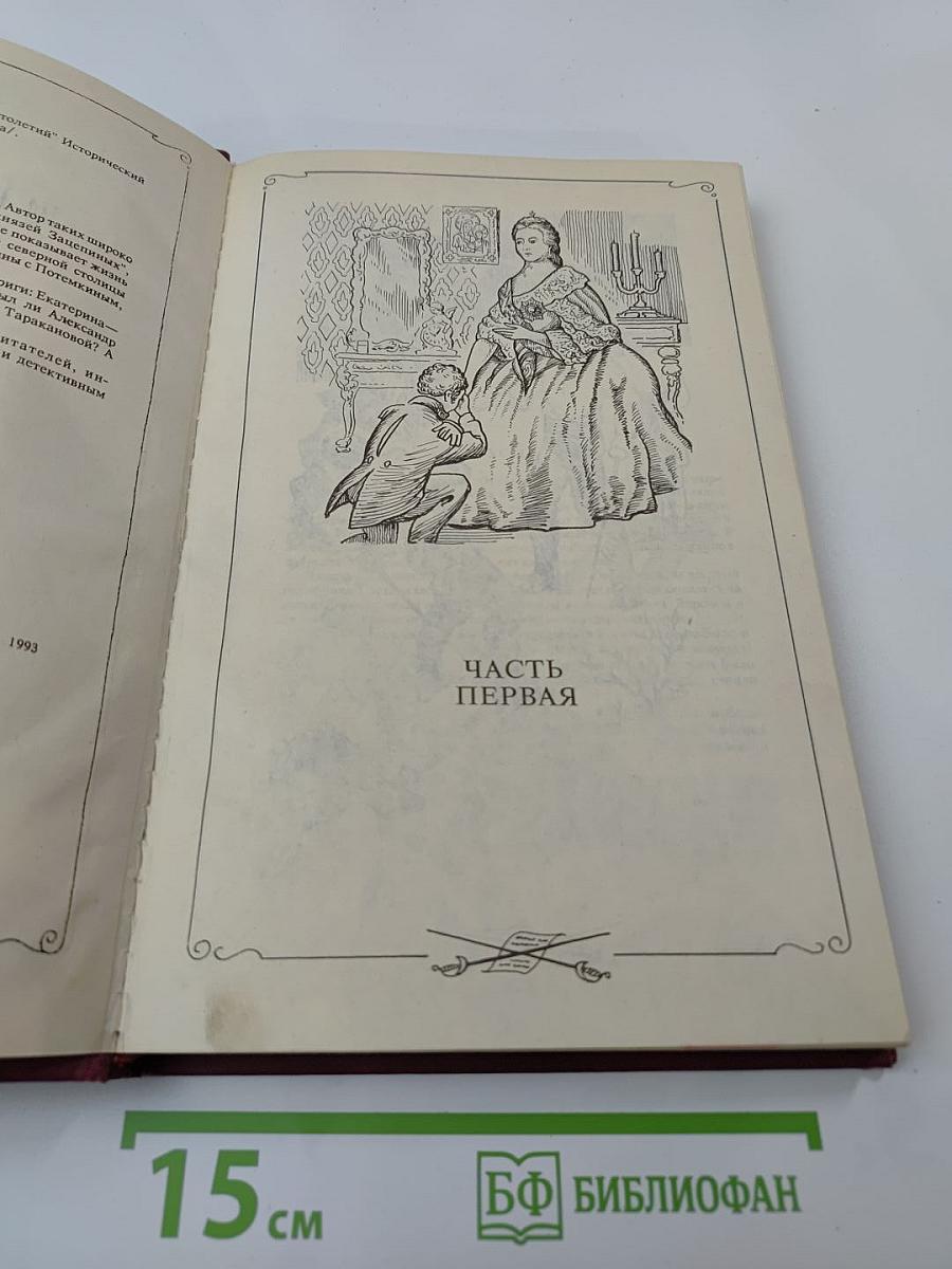 На рубеже столетий