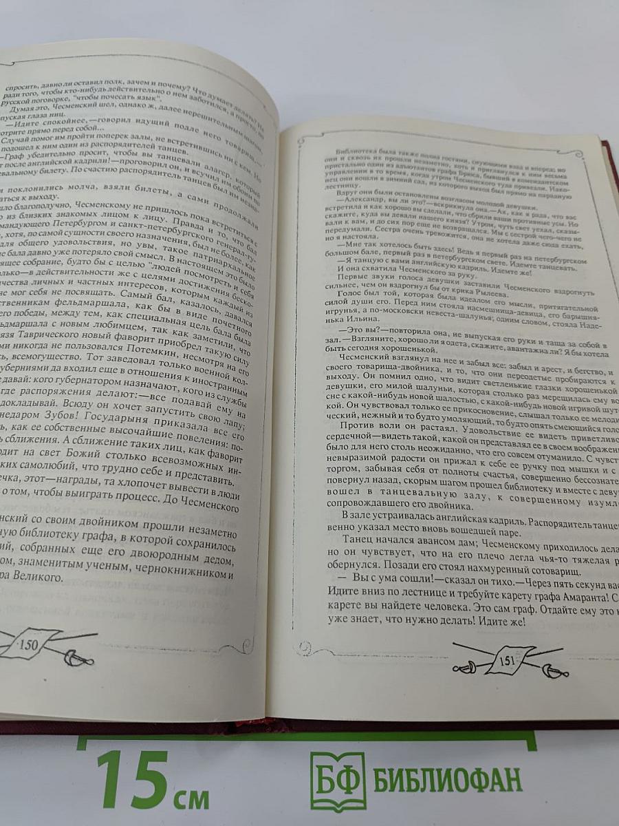 На рубеже столетий