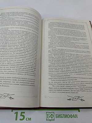 На рубеже столетий