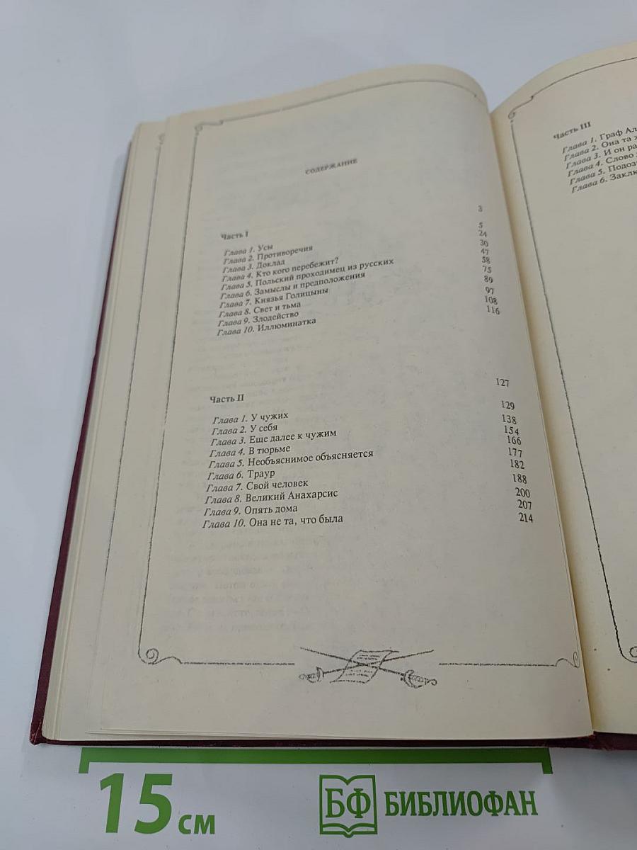 На рубеже столетий