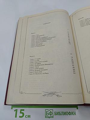 На рубеже столетий