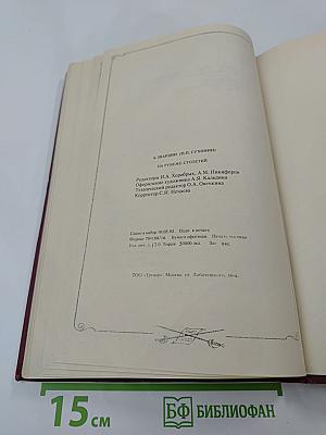 На рубеже столетий