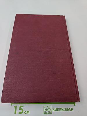 На рубеже столетий