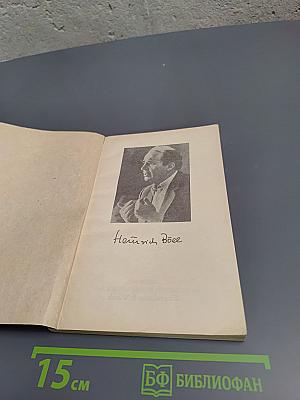 Женщины у берега Рейна