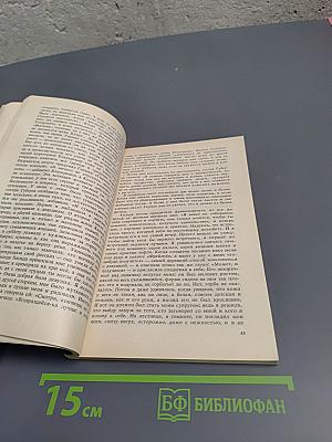 Женщины у берега Рейна