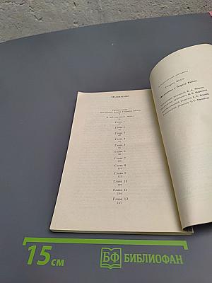 Женщины у берега Рейна