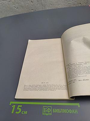 Женщины у берега Рейна