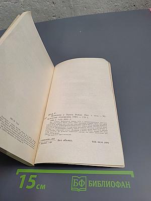 Женщины у берега Рейна