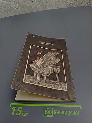 Женщины у берега Рейна