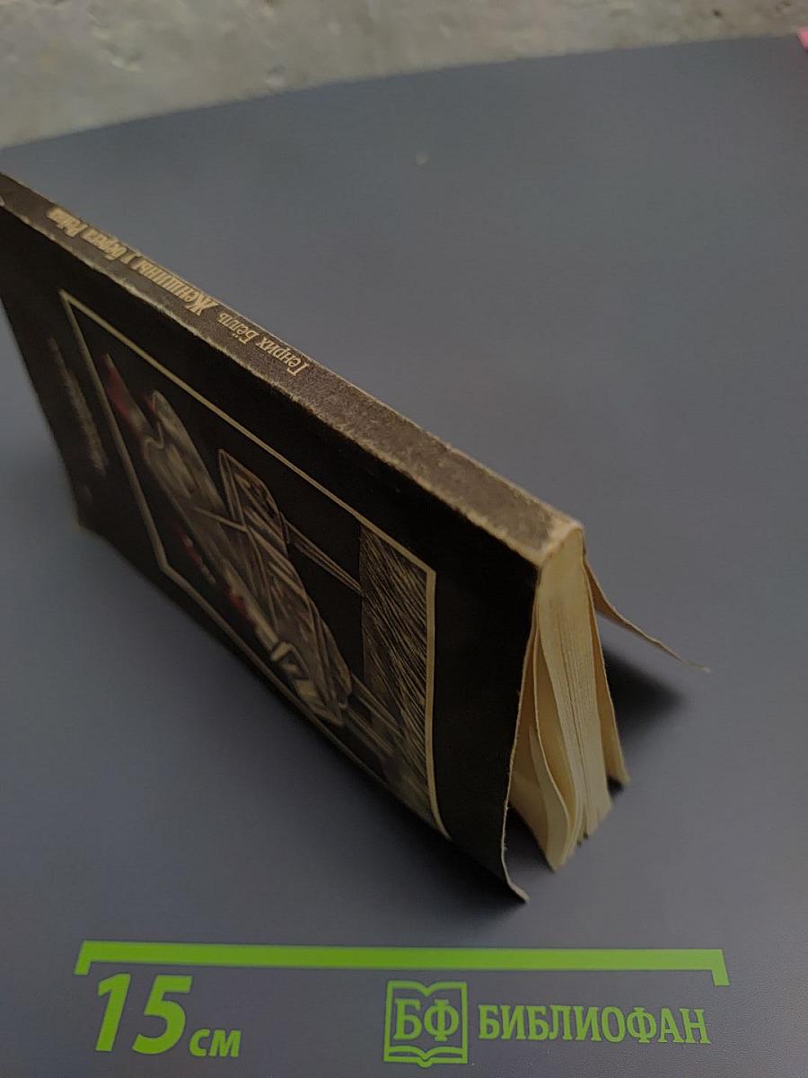 Женщины у берега Рейна