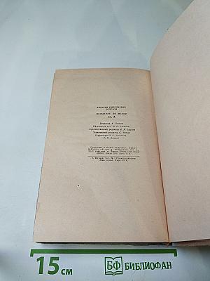 Хождение по мукам. Трилогия. Книга третья