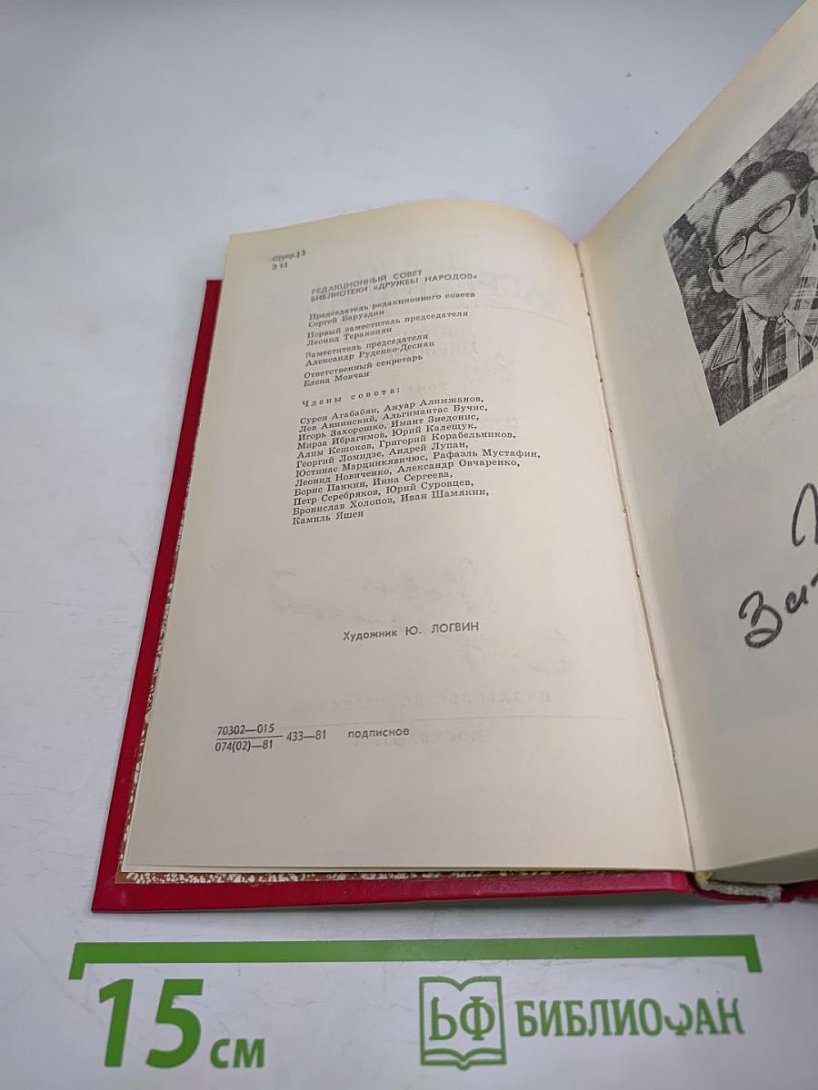 Евпраксия Первомост