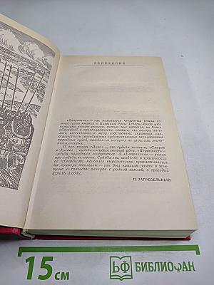 Евпраксия Первомост