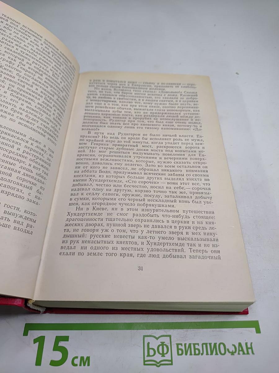 Евпраксия Первомост