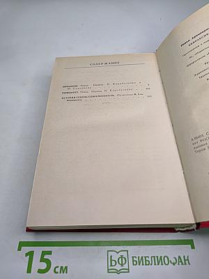 Евпраксия Первомост