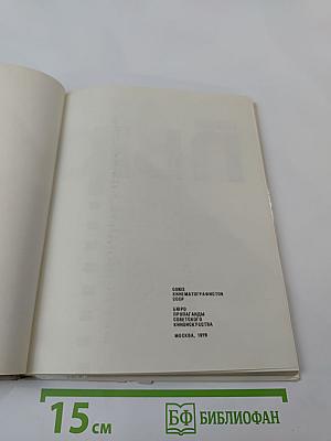 Иван Пырьев