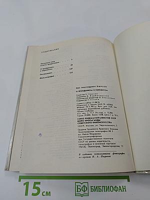 Иван Пырьев