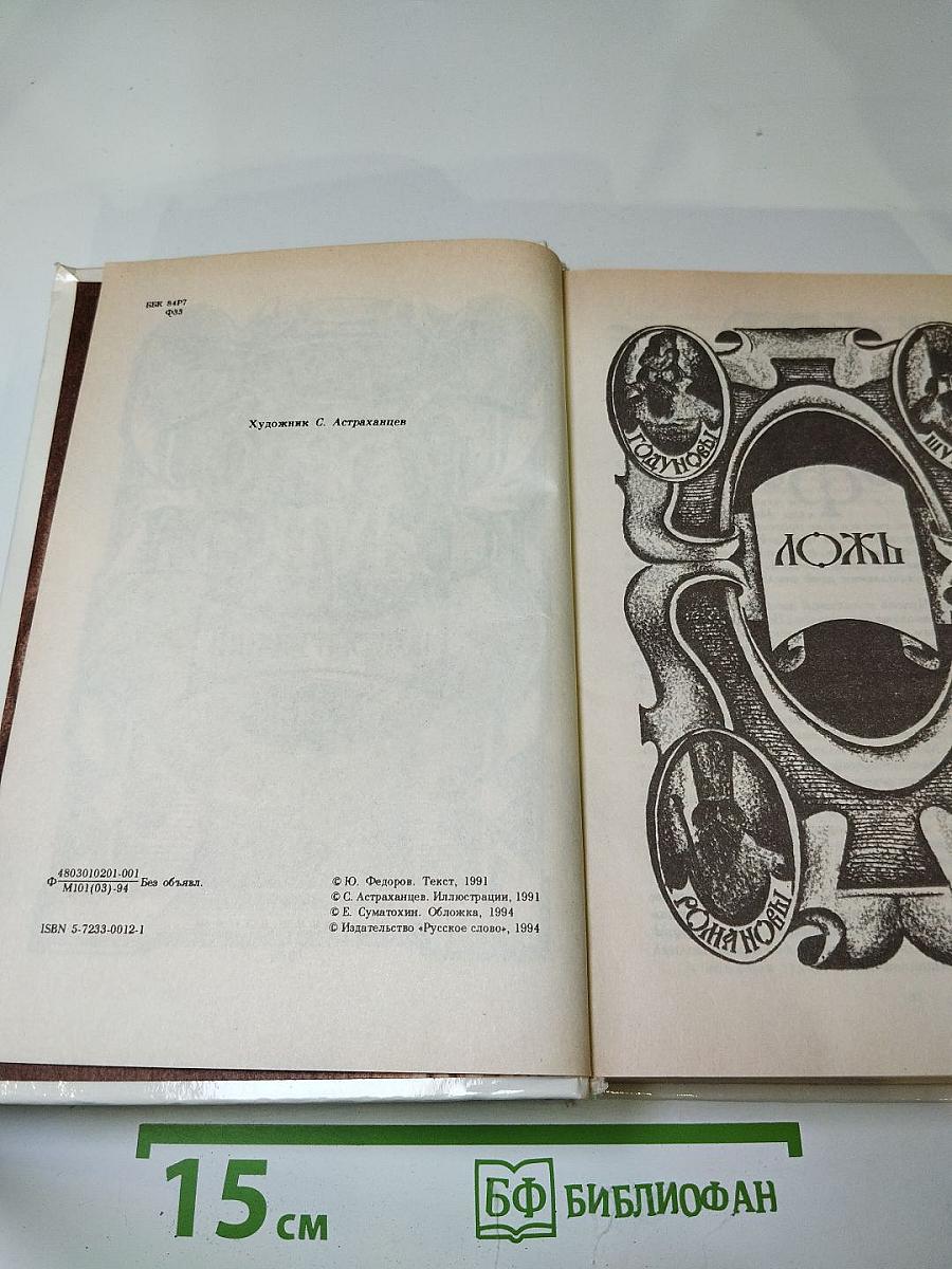 Борис Годунов