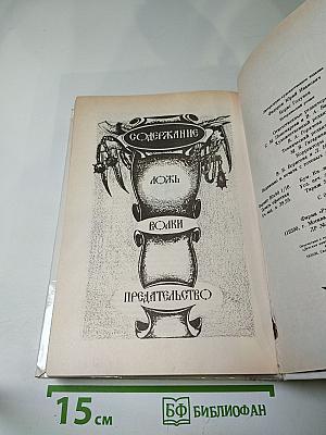 Борис Годунов