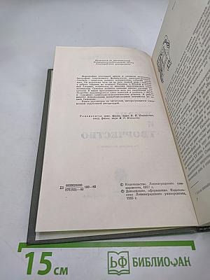 Жорж Сименон. Жизнь и творчество