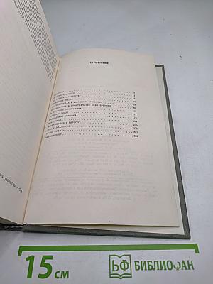 Жорж Сименон. Жизнь и творчество