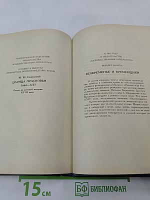 Царица Катерина Алексеевна, Анна и Виллим Монс 1692–1724