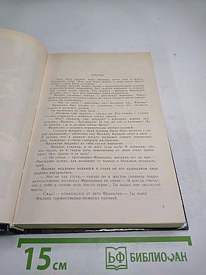 Зарубежный детектив. Сборник произведений Д.Х. Чейза и Ч. Уильямса