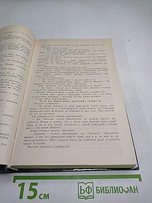 Зарубежный детектив. Сборник произведений Д.Х. Чейза и Ч. Уильямса