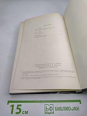 Зарубежный детектив. Сборник произведений Д.Х. Чейза и Ч. Уильямса