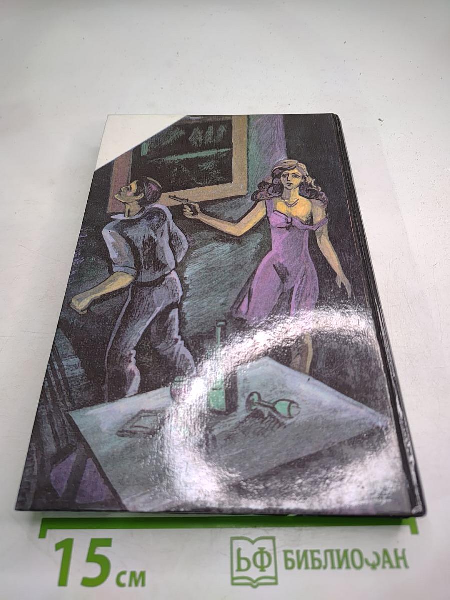 Зарубежный детектив. Сборник произведений Д.Х. Чейза и Ч. Уильямса