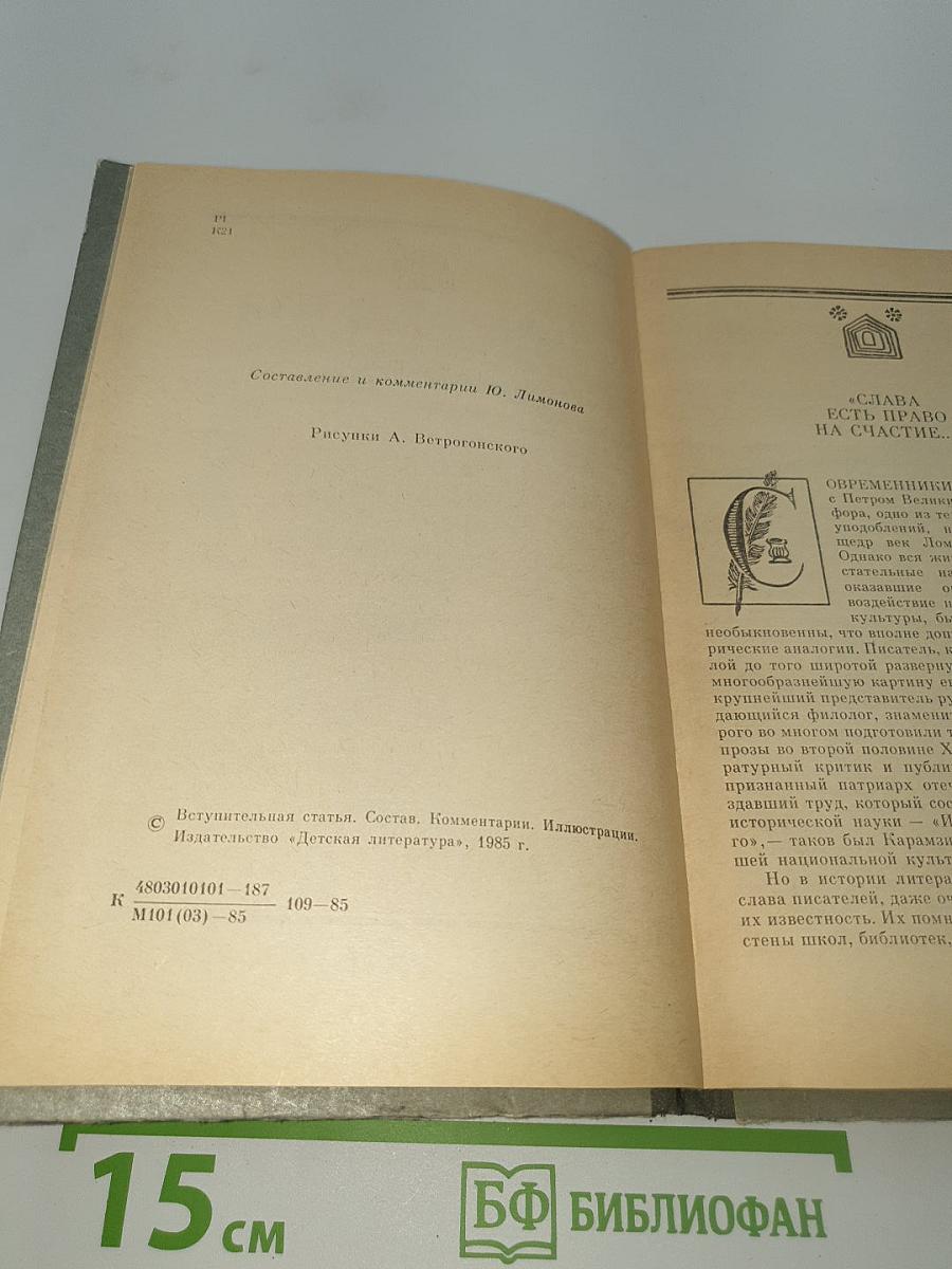 Избранное