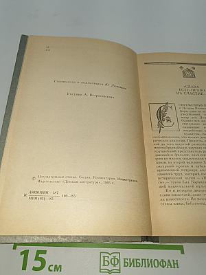 Избранное