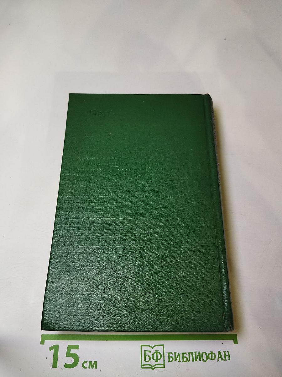 Собрание сочинений. Том второй. Рассказы 1883-1884