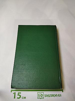 Собрание сочинений. Том второй. Рассказы 1883-1884
