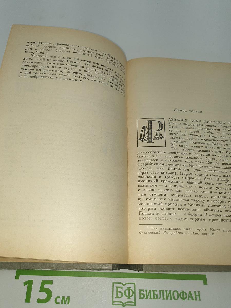 Избранное