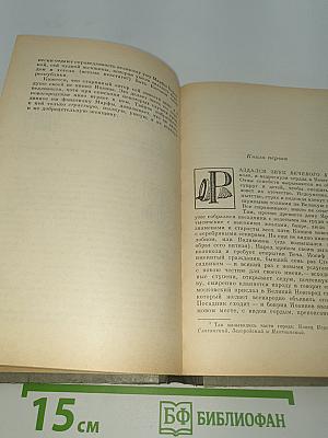 Избранное