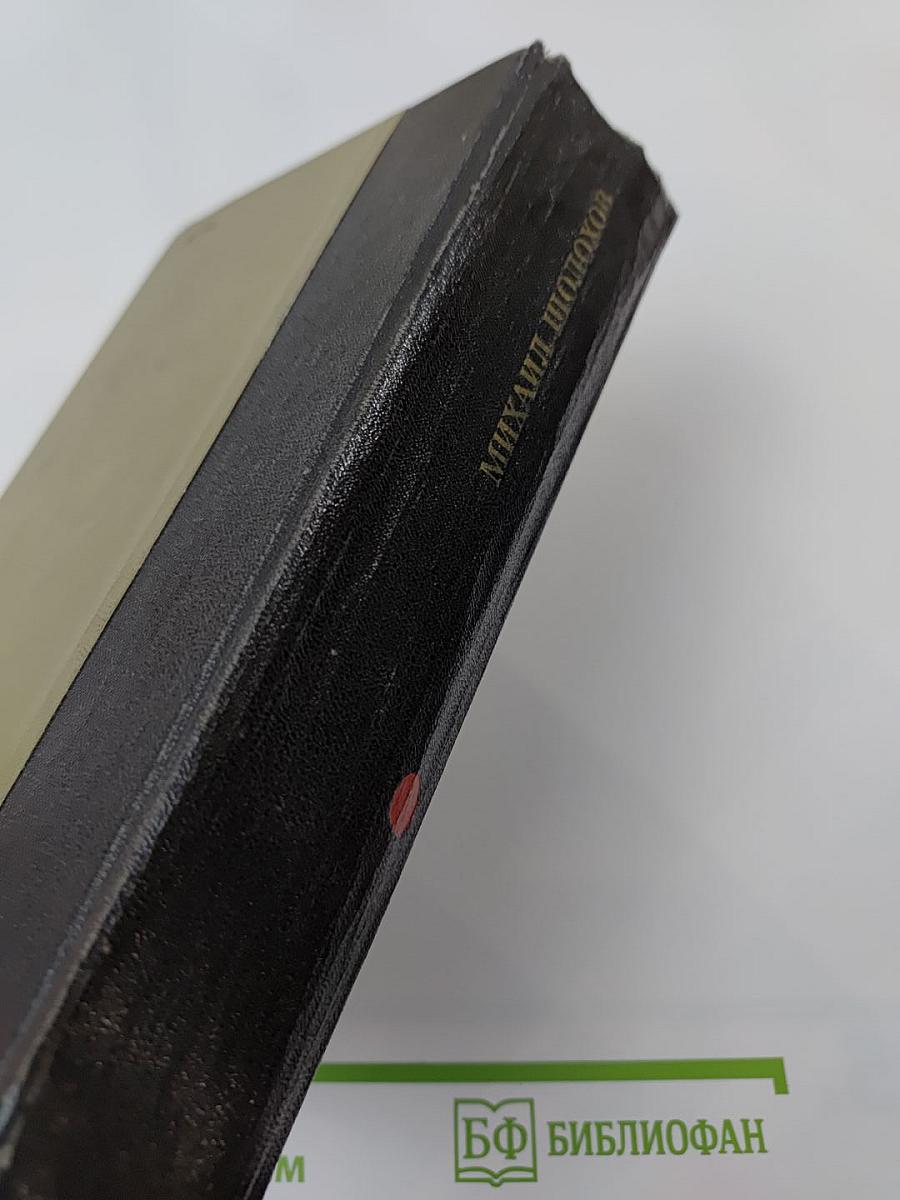 Поднятая целина. Роман в двух книгах