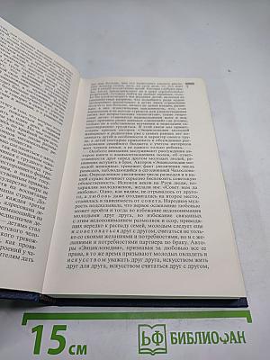 Энциклопедия молодой женщины