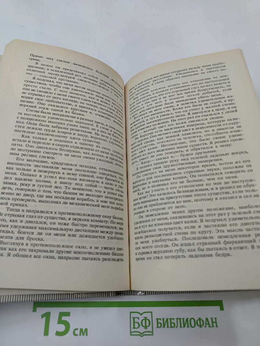 Владыка Марса
