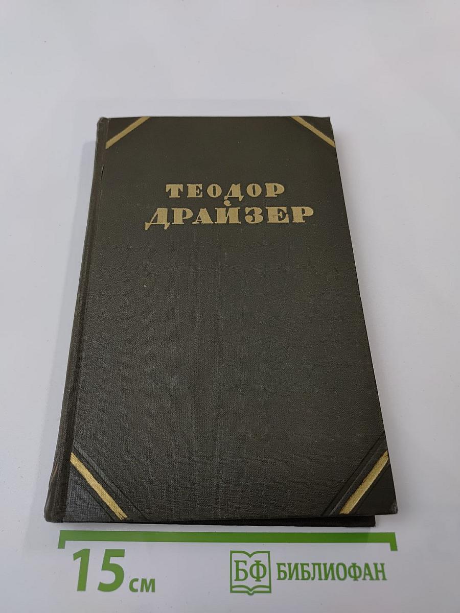 Собрание сочинений в двенадцати томах. Том 10: Оплот