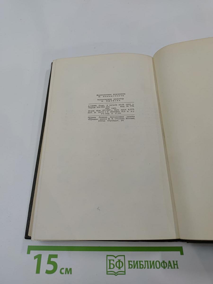 Собрание сочинений в двенадцати томах. Том 10: Оплот