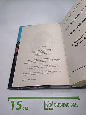 Этот человек опасен. Ядовитый плющ. Поймите меня правильно.