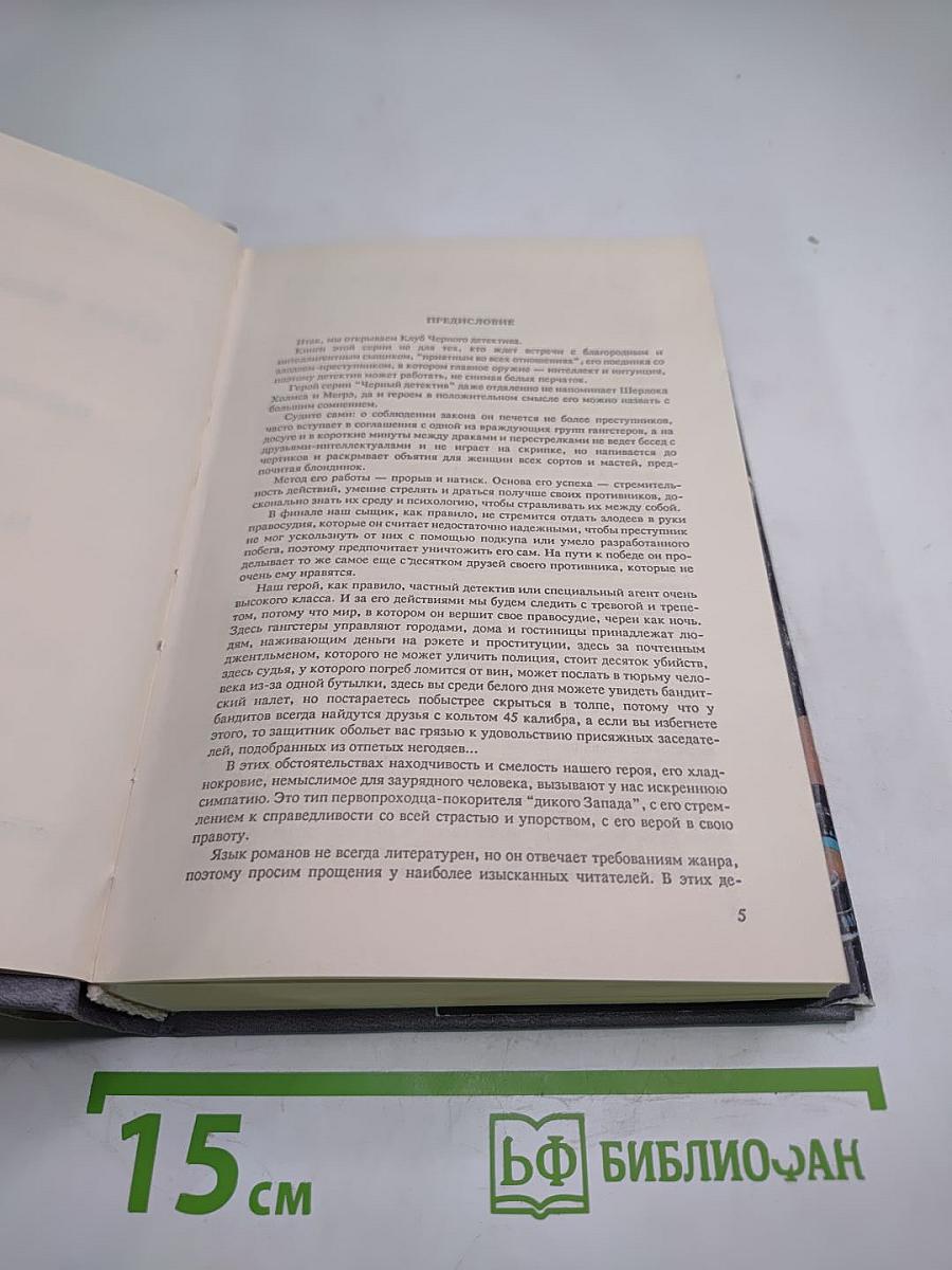 Этот человек опасен. Ядовитый плющ. Поймите меня правильно.