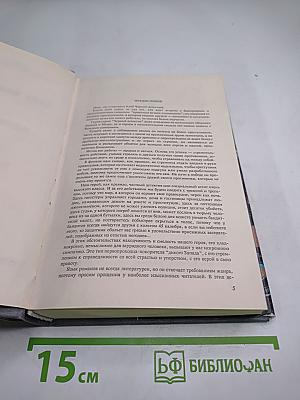 Этот человек опасен. Ядовитый плющ. Поймите меня правильно.