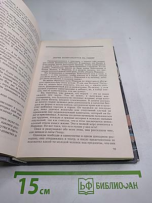 Этот человек опасен. Ядовитый плющ. Поймите меня правильно.